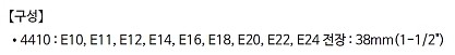 1/2인치 6각 별소켓 세트 (46410-9B)_상세페이지