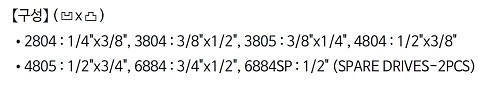 3/4인치 아답타 세트 (9608)_상세페이지
