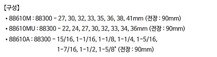 1인치 6각 롱 임팩 소켓 세트 (88610)_상세페이지