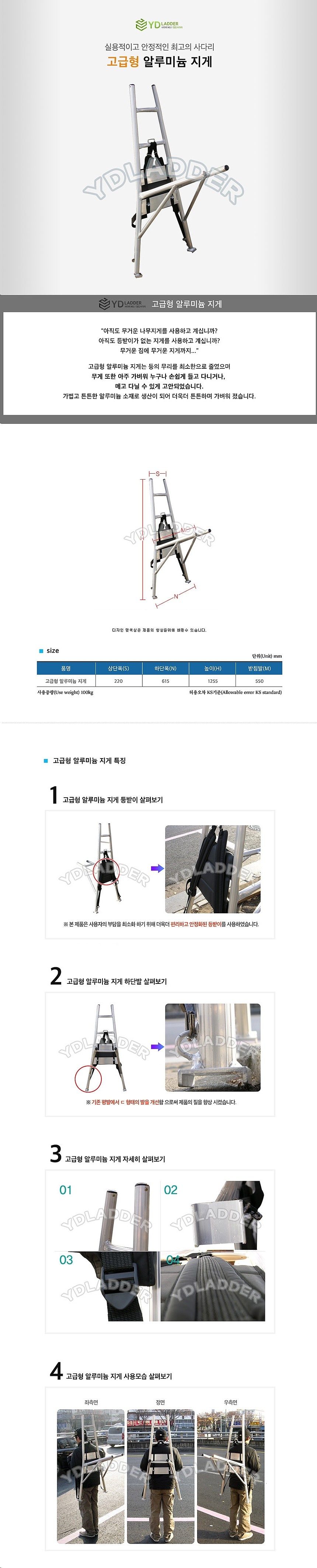 알루미늄 지게_상세페이지