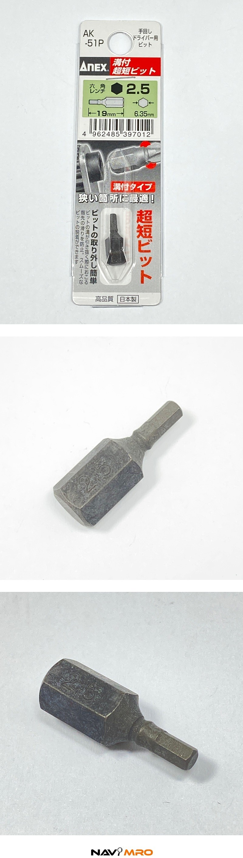 초단 비트 AK-51P_상세페이지