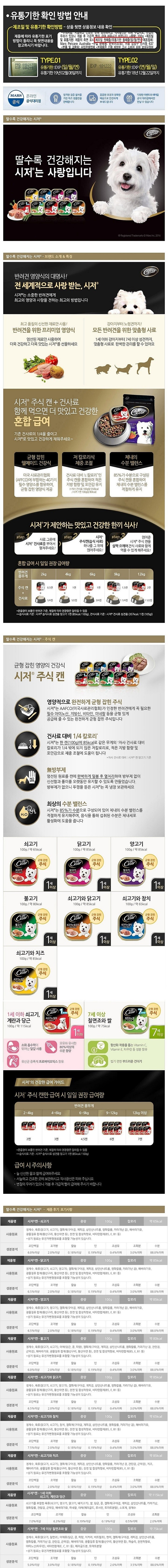 강아지 캔 (소고기와 치즈 100g)_상세페이지