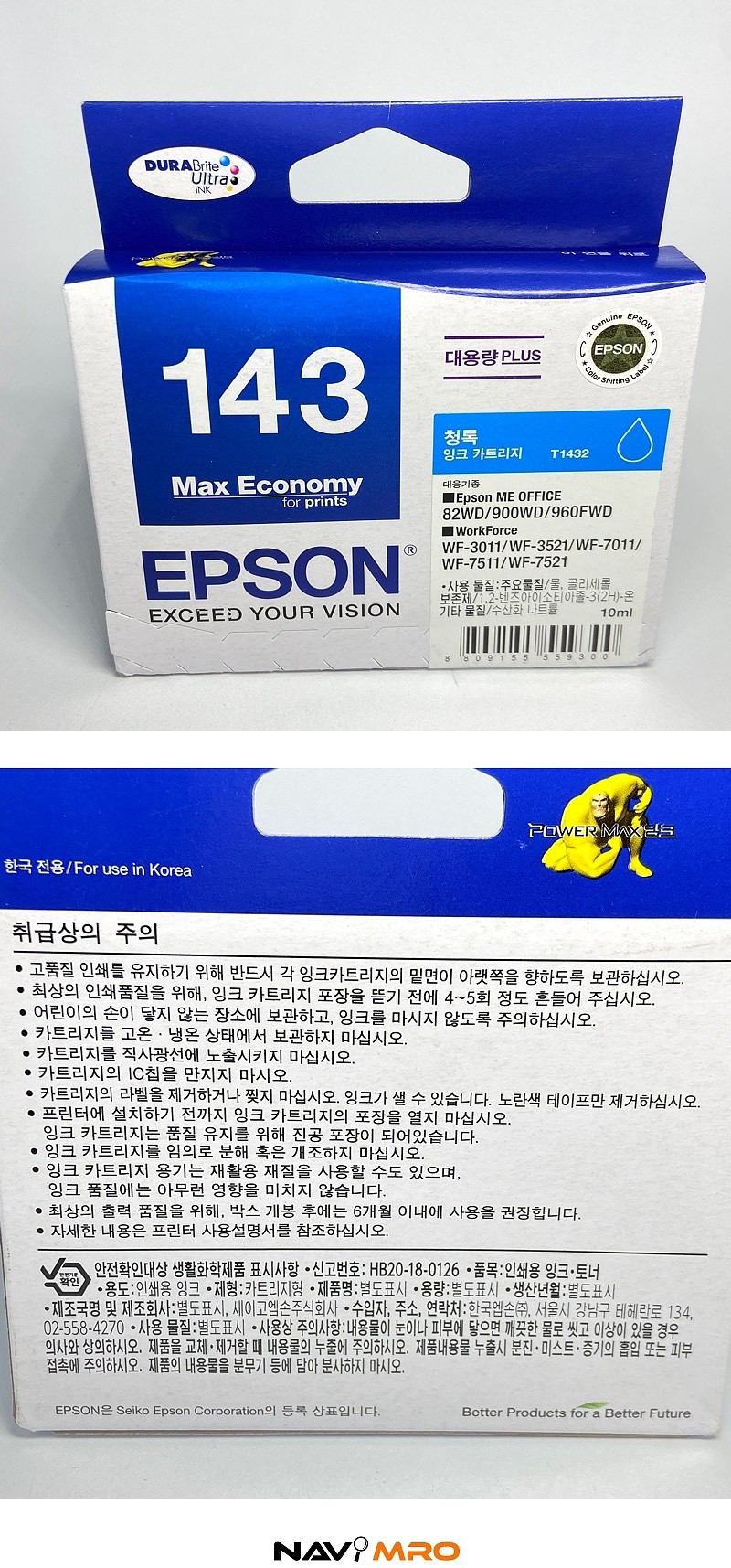 엡손잉크카트리지 (T143270)_상세페이지