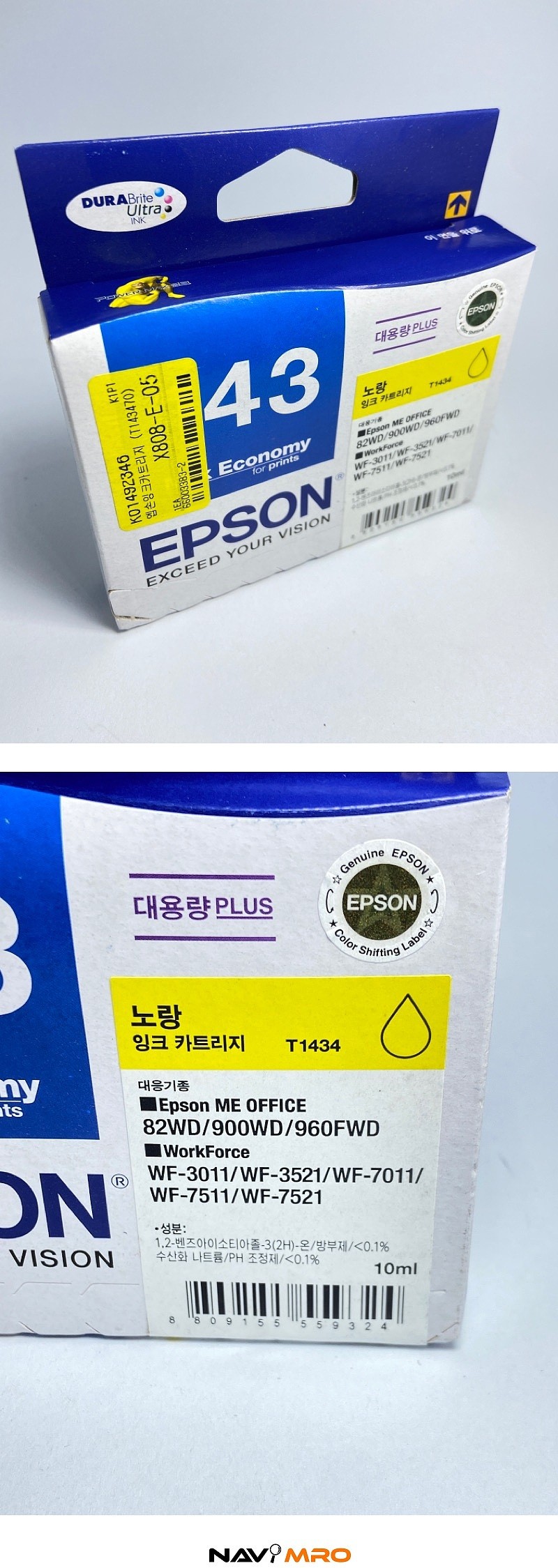 엡손잉크카트리지 (T143470)_상세페이지