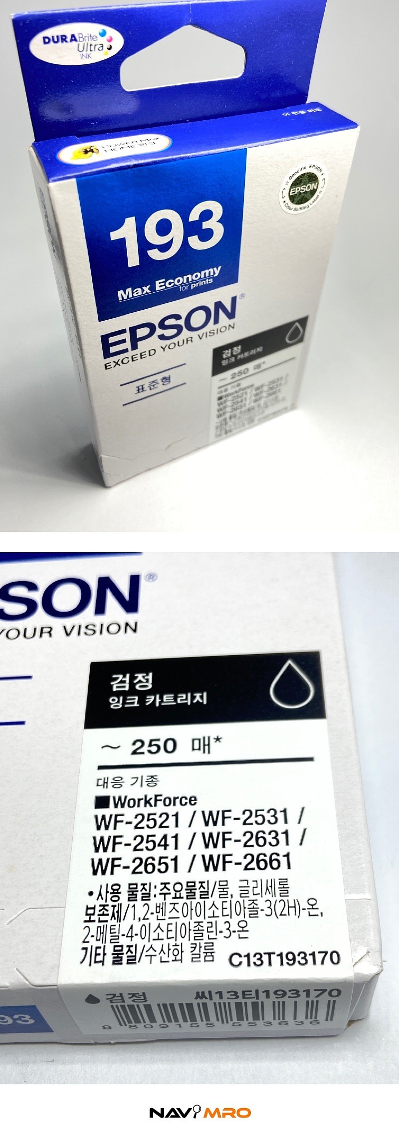 엡손잉크카트리지 (T193170)_상세페이지