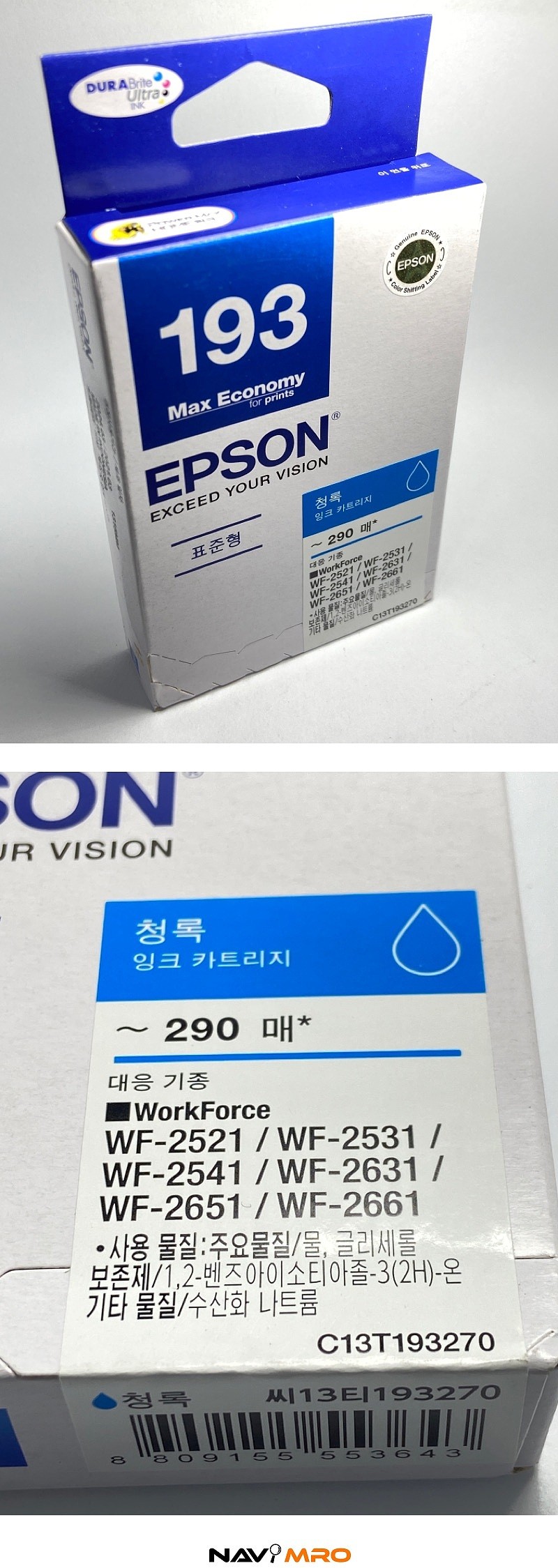 엡손잉크카트리지 (T193270)_상세페이지