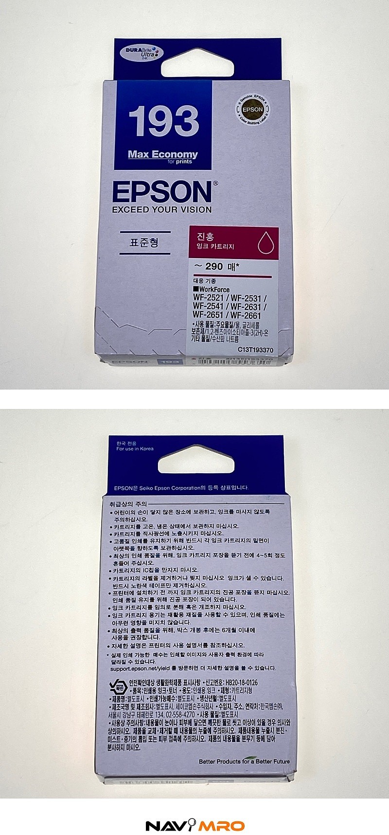 엡손잉크카트리지 (T193370)_상세페이지