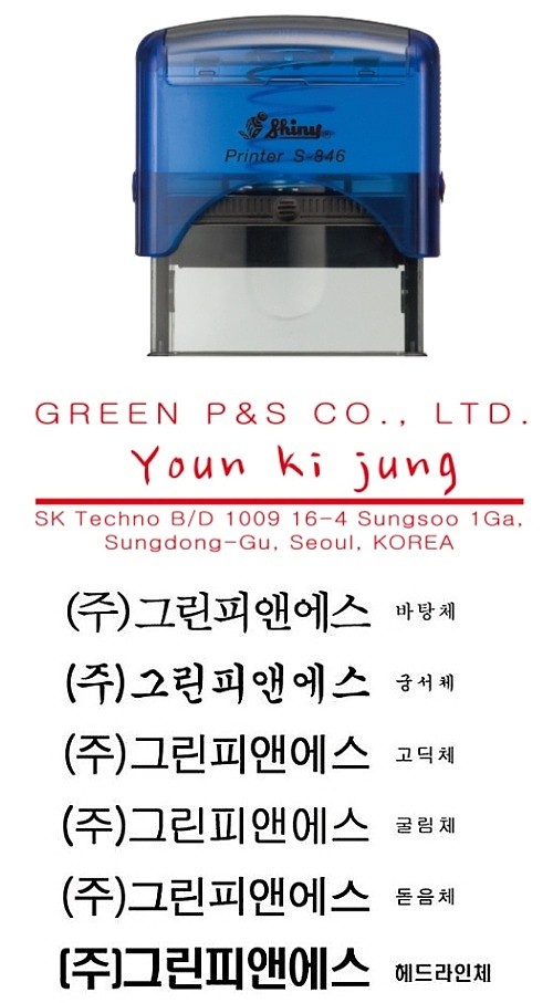 사각자동스탬프 사업자명판 (S-846/주문제작)_상세페이지