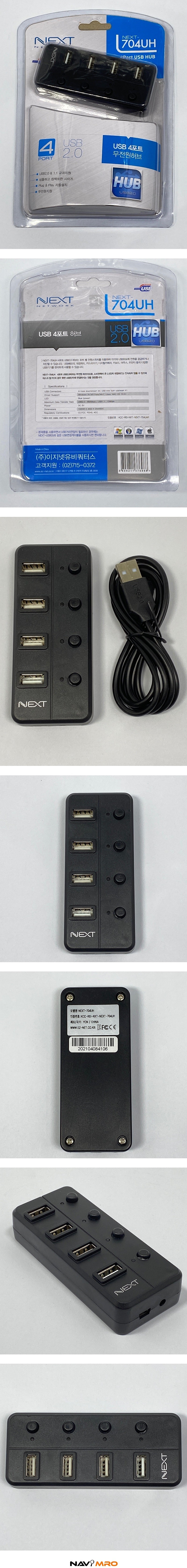 4포트 USB 허브 (NEXT-704UH)_상세페이지
