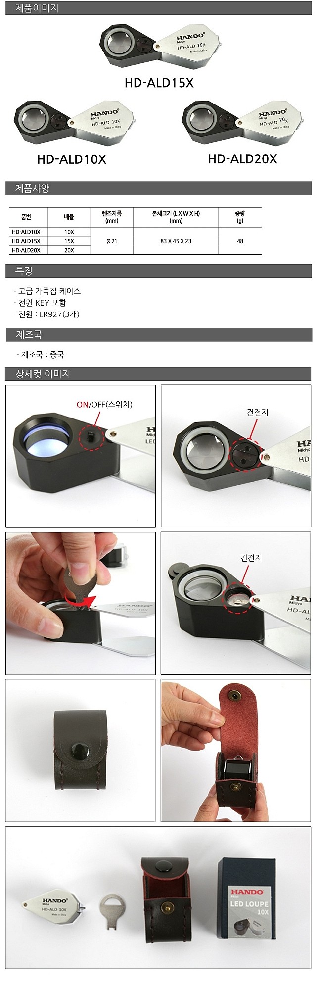LED 아크로매틱 루페 (HD-ALD)_상세페이지