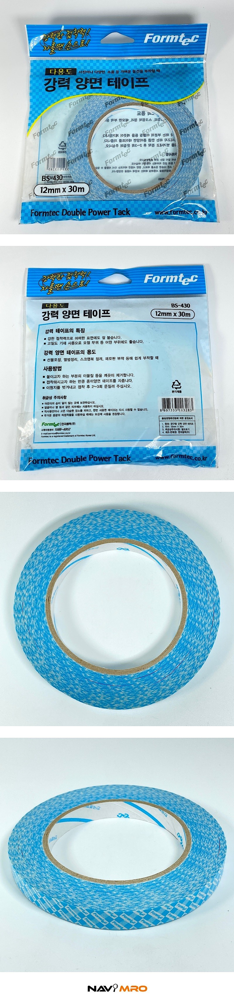 강력 부직표 양면테이프 (12mm)_상세페이지