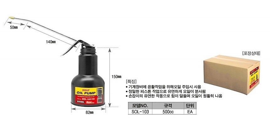 오일 펌프 (SOL-103)_상세페이지