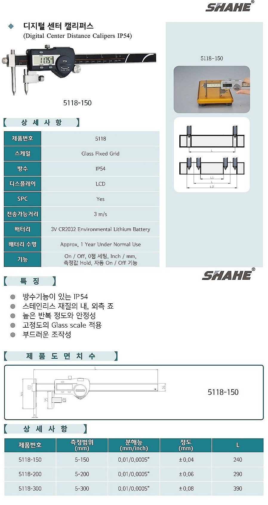 옵셋 센터라인 디지매틱 캘리퍼스 (5118 Series)_상세페이지