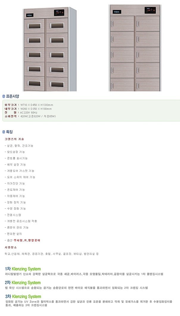 신발 살균탈취 건조기 (KS520)_상세페이지