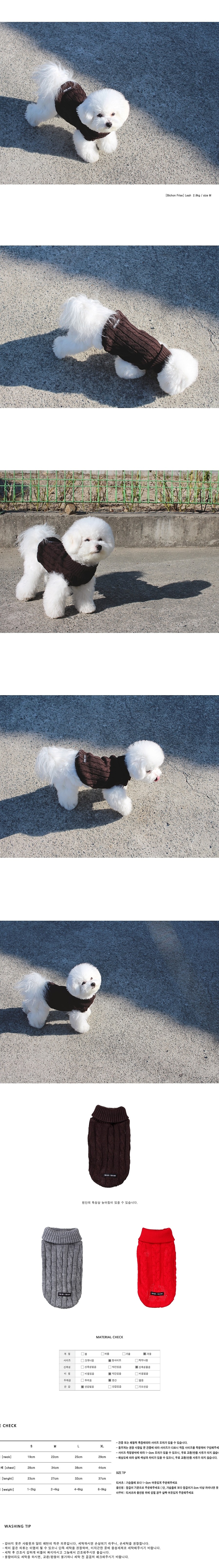 강아지 니트 (꽈배기 초코브라운)_상세페이지