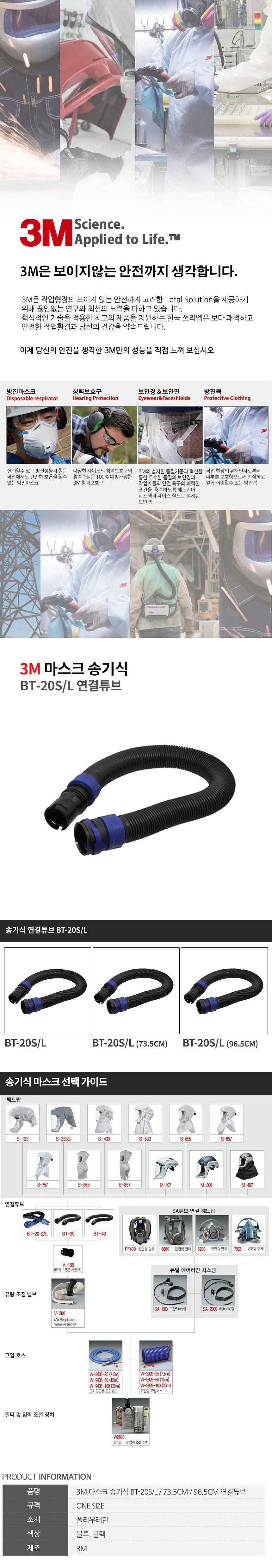 송기식 연결튜브_상세페이지