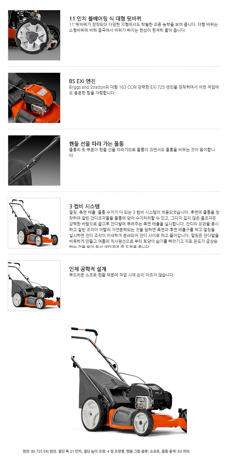 엔진 잔디깎기 (LC121P)_상세페이지