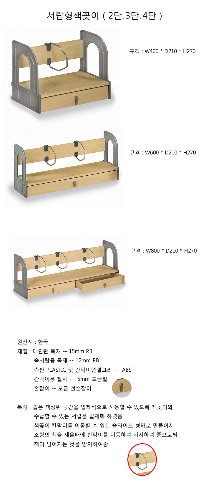서랍 책꽂이_상세페이지
