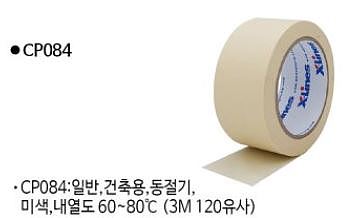 마스킹테이프 (CP084)_상세페이지