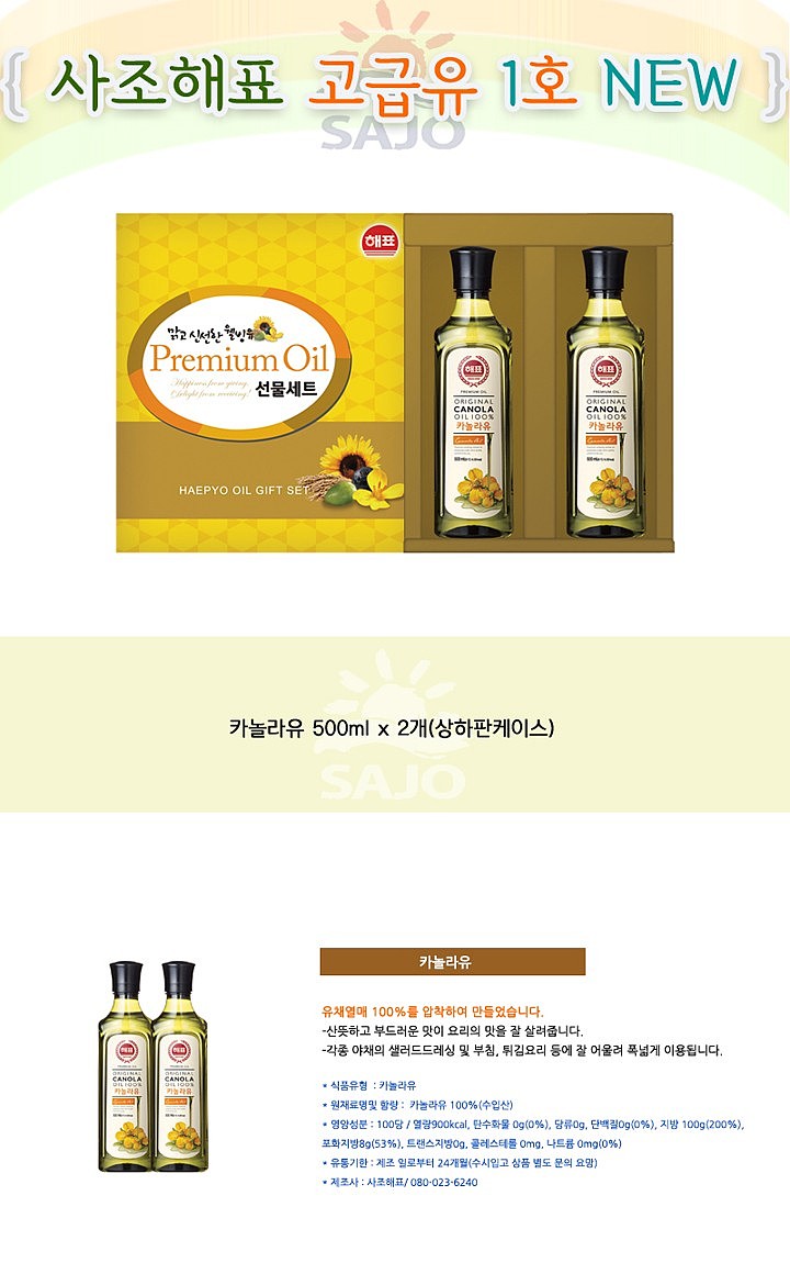 고급유 1호 NEW_상세페이지