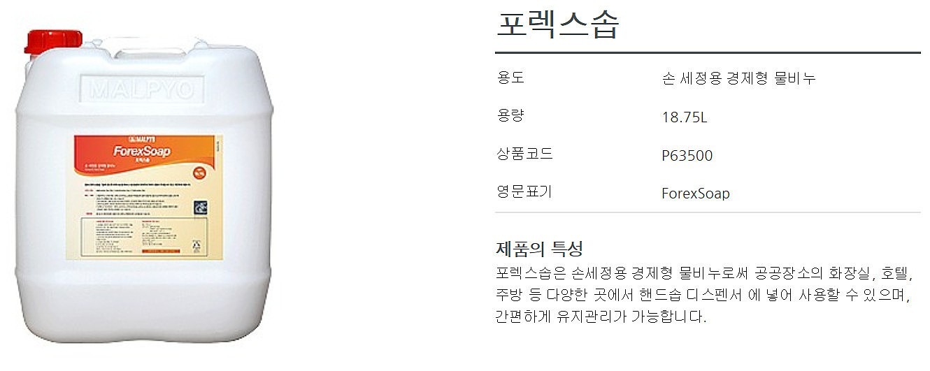 포렉스 솝_상세페이지