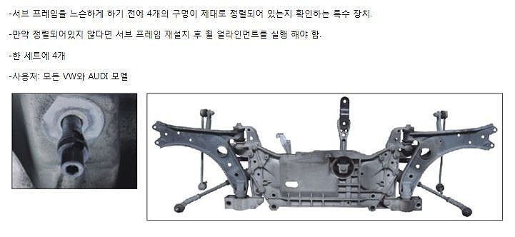 크로스멤버 정렬 테스터기_상세페이지