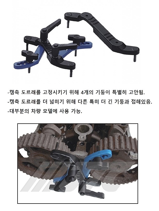 캠샤프트 정지 공구 (JTC-4085)_상세페이지