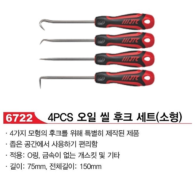 오일 씰 풀러 세트 (JTC-6722)_상세페이지