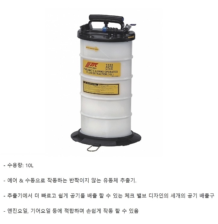 공압&수동 유동체 추출기 (JTC-1050)_상세페이지