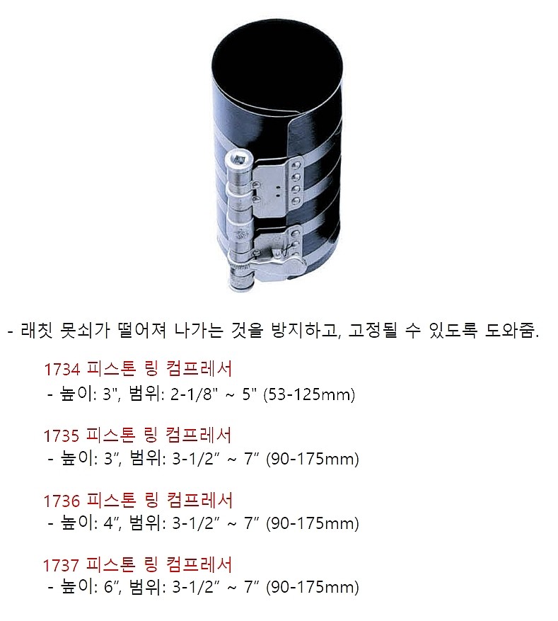 피스톤링 압축기 (JTC-173)_상세페이지