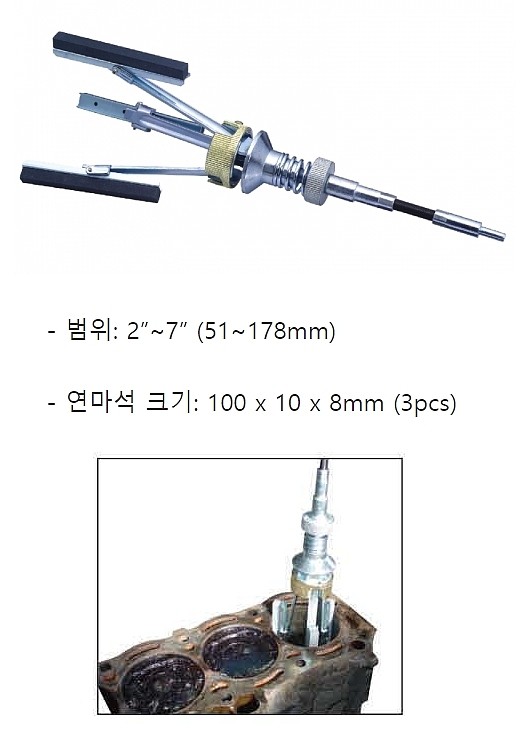 엔진실린더 호닝 공구 (JTC-1423)_상세페이지