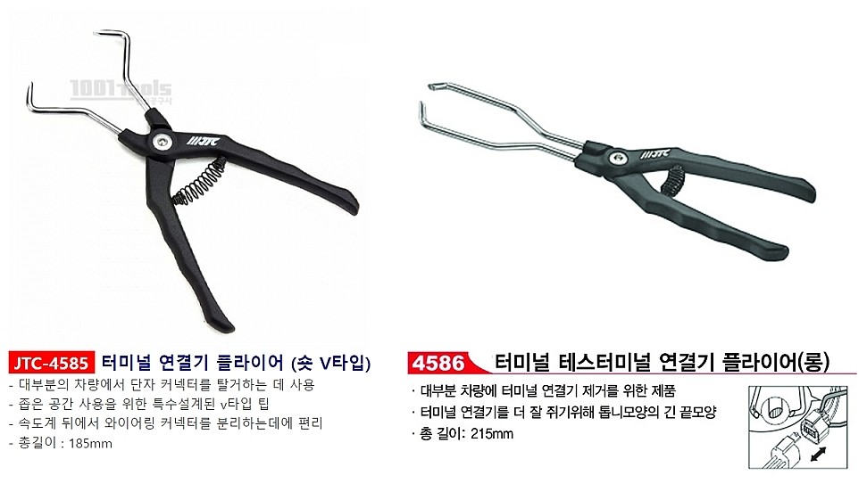 터미널 커넥터 플라이어_상세페이지