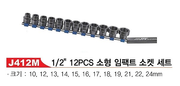 1/2인치 임팩 6각 소켓 세트 (JTC-J412M)_상세페이지