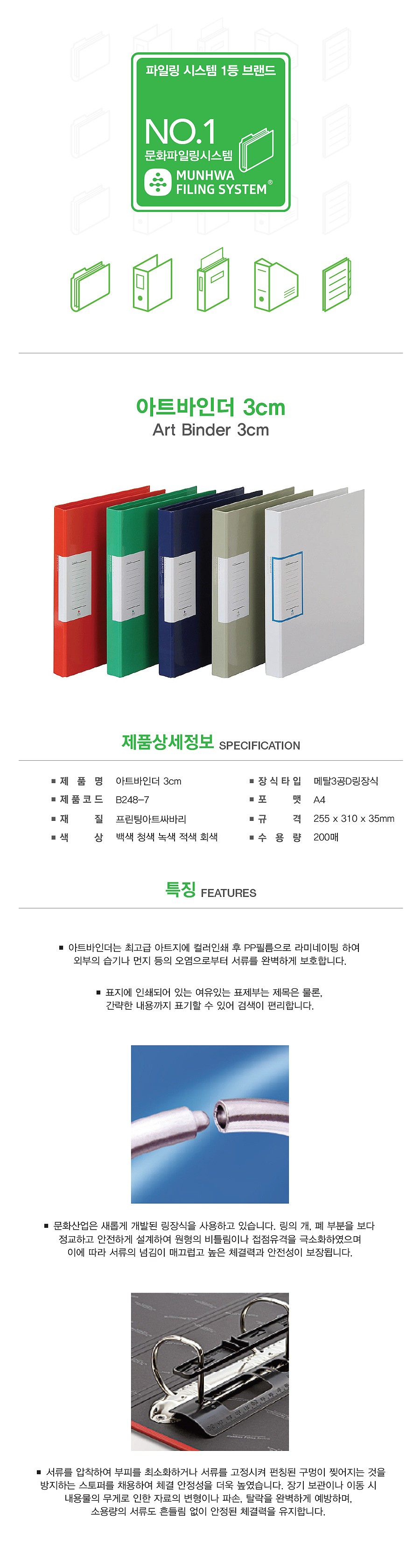 3공 D링 아트바인더 (A4/30mm)_상세페이지