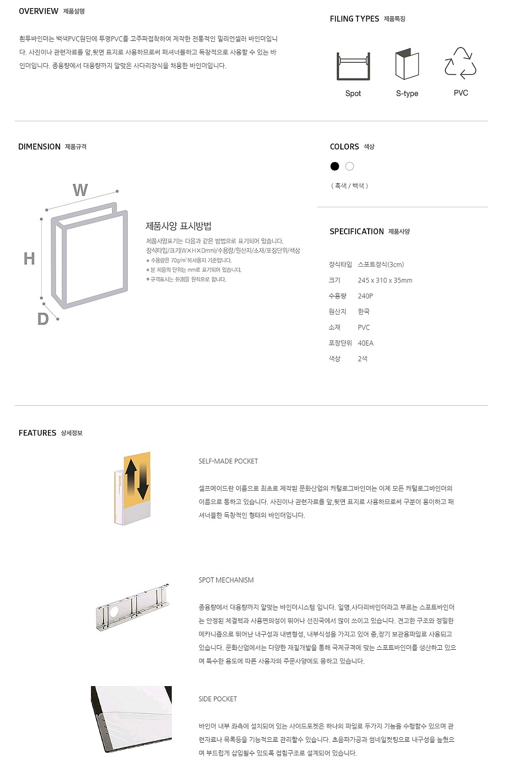 3공 사다리바인더 (A4)_상세페이지