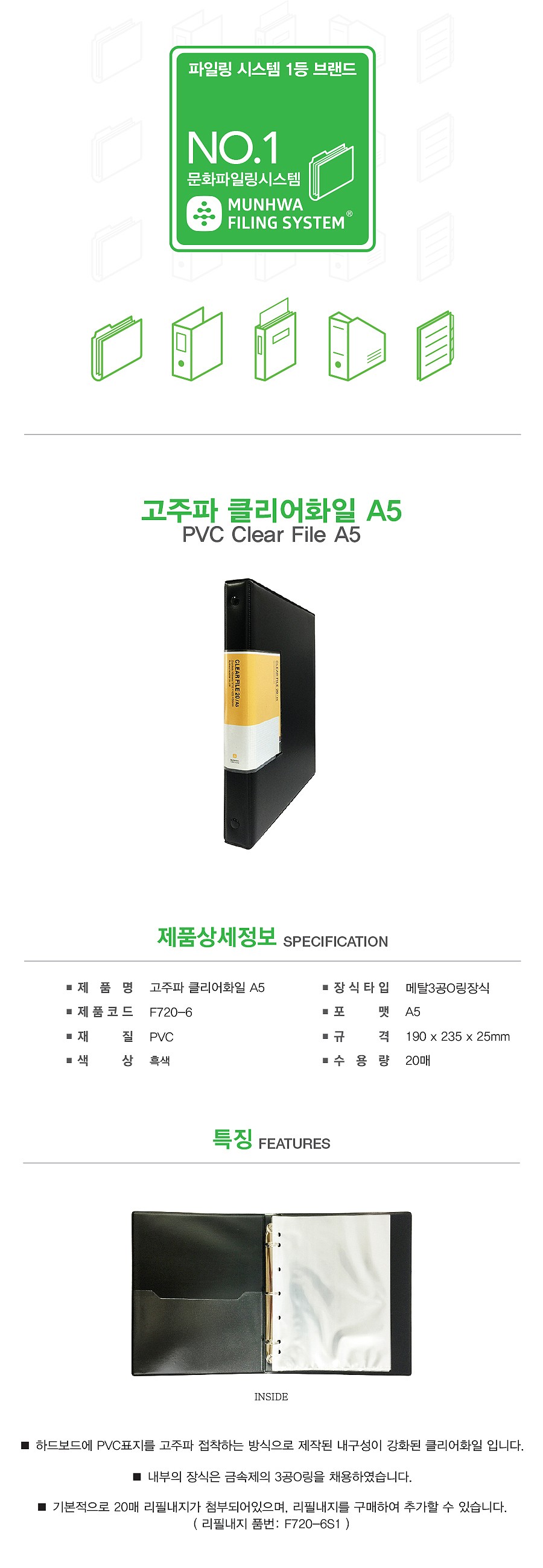 고주파 클리어화일 (A5/20P)_상세페이지