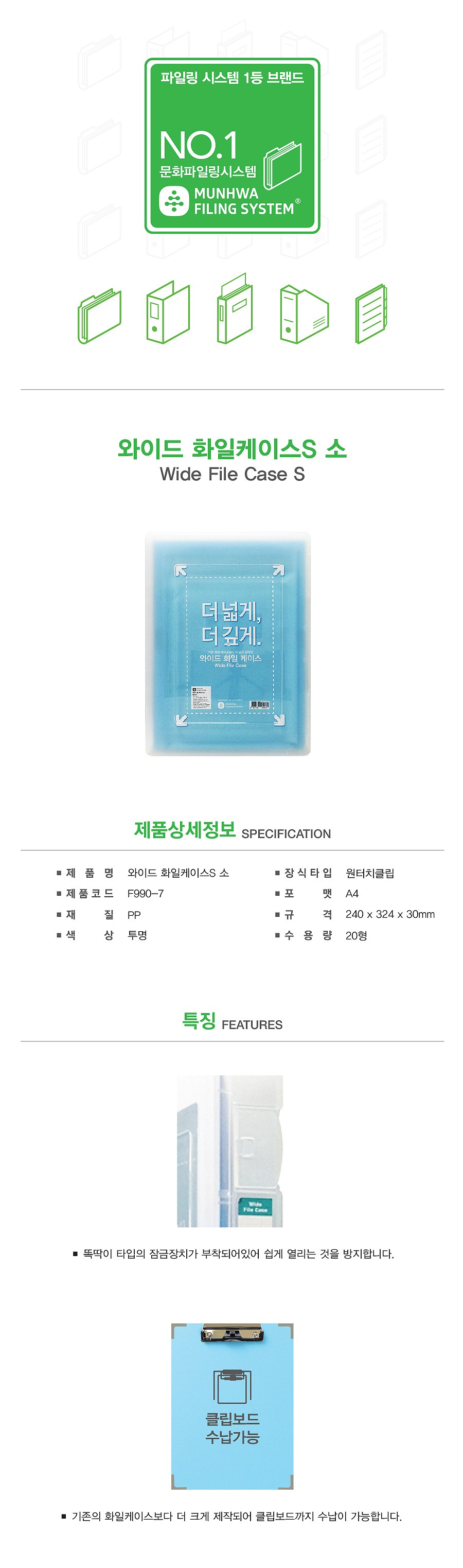 와이드 화일케이스_상세페이지