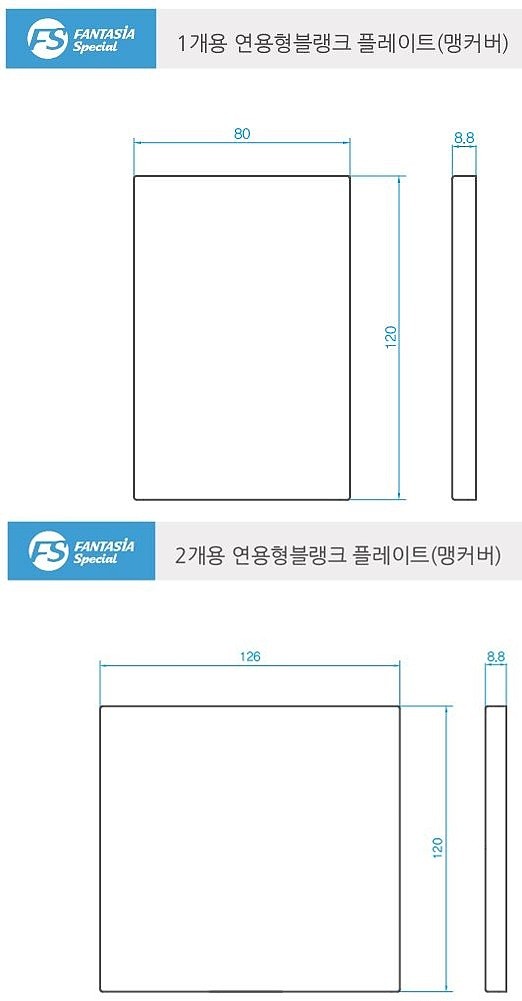 블랭크 플레이트 맹커버_상세페이지