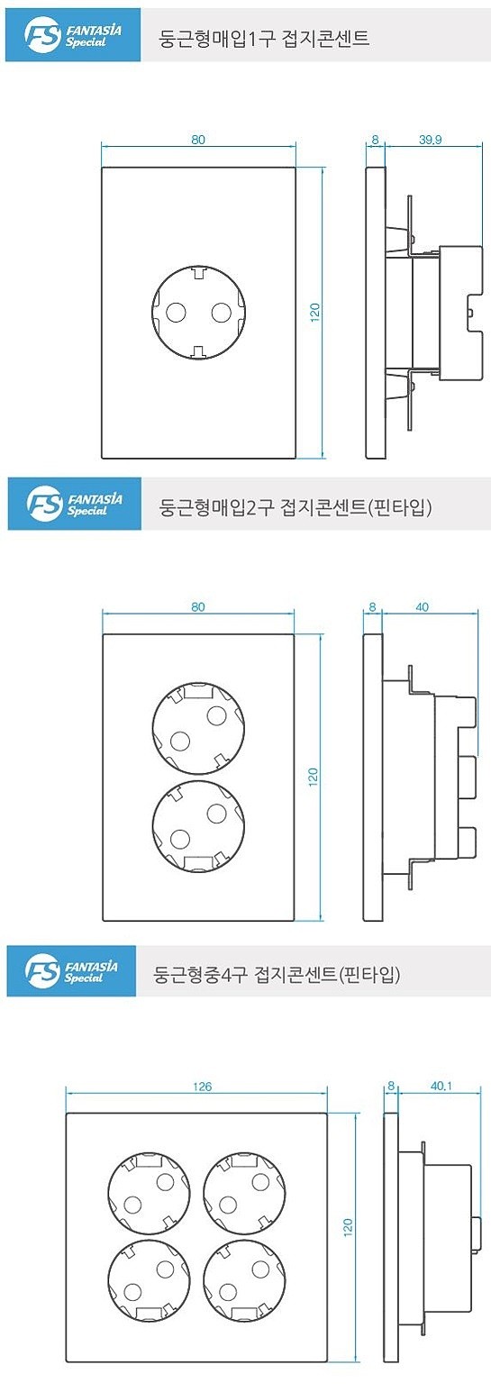 매입 콘센트_상세페이지