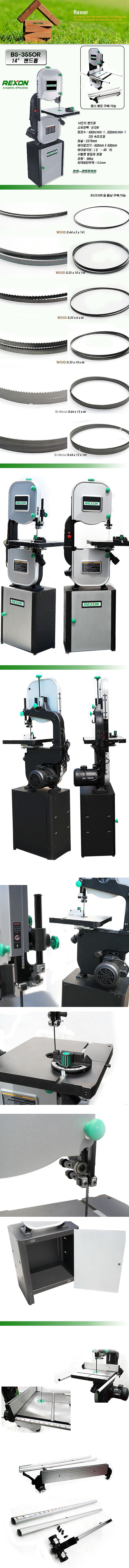 수직 밴드쏘 (BS-3550R)_상세페이지