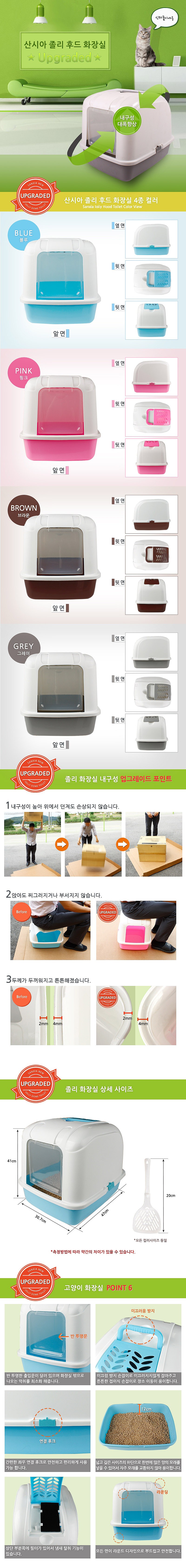 고양이 하우스 화장실 (졸리 후드형)_상세페이지