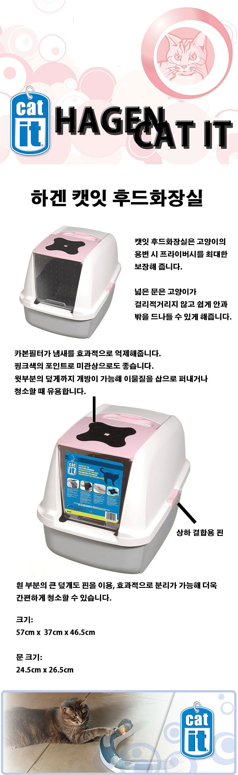 고양이 하우스 화장실 (후드형)_상세페이지