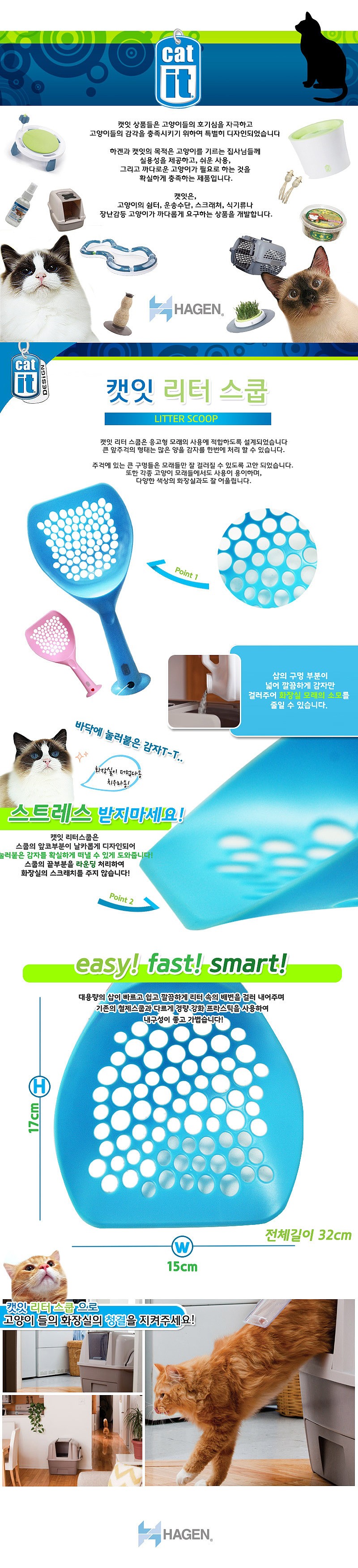 고양이 모래삽_상세페이지