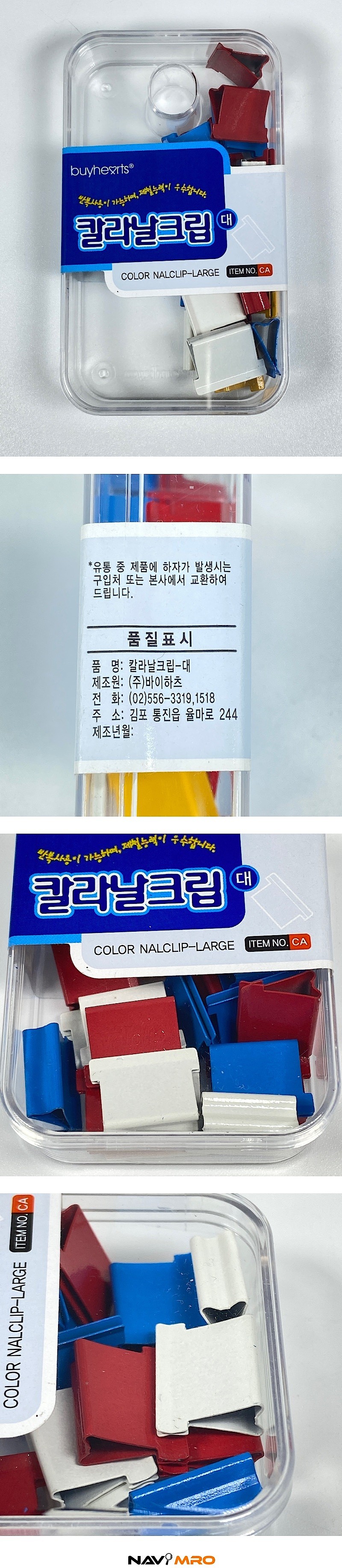 칼라 날크립_상세페이지
