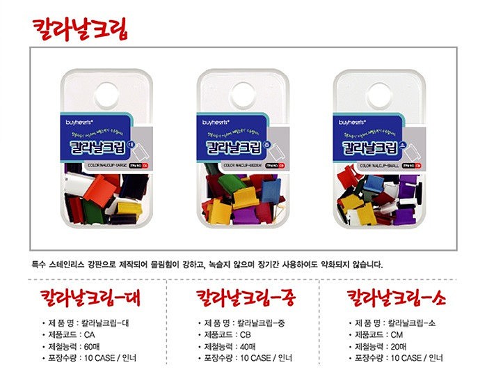 칼라 날크립_상세페이지
