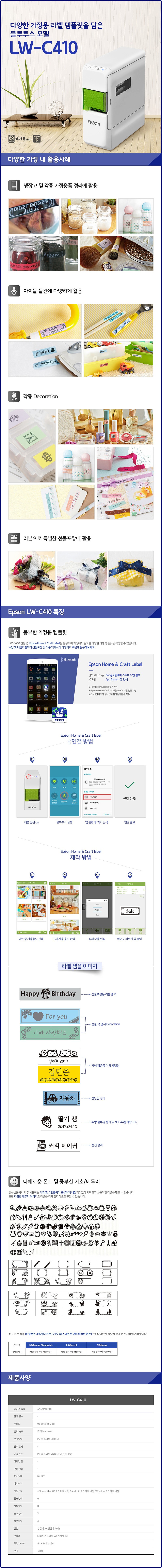 라벨 프린터 (LW-C410)_상세페이지