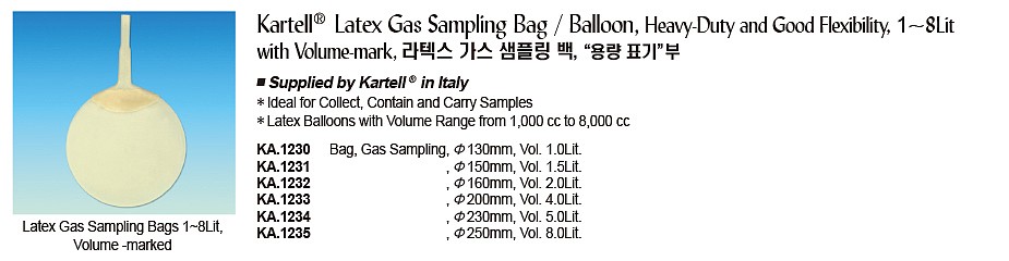 라텍스 가스 샘플링 백_상세페이지