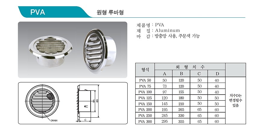 원형루바 (PVA)_상세페이지