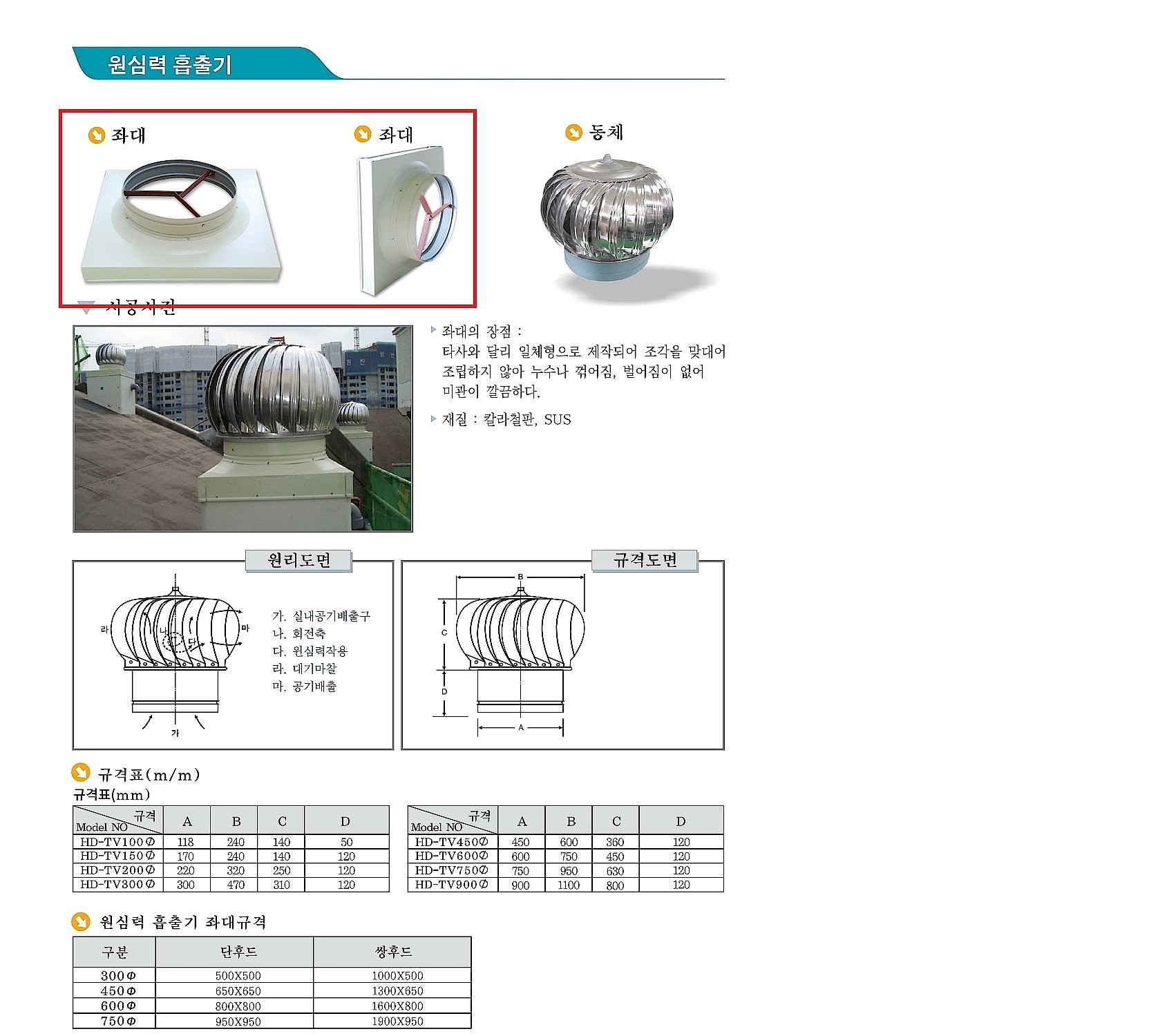 흡출기 좌대_상세페이지