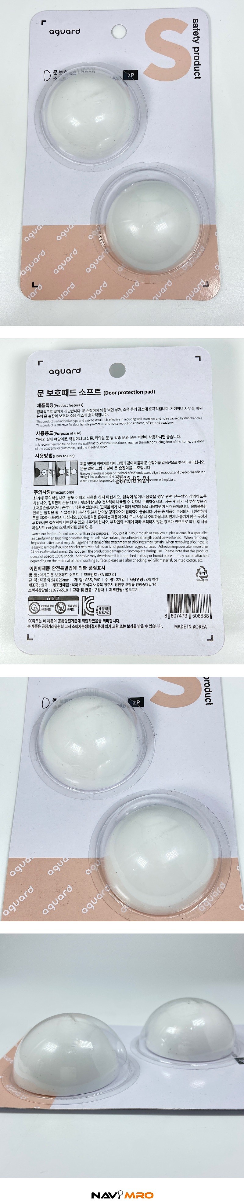 문보호 패드_상세페이지